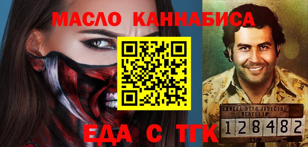 Дивногорск  Cannafood марихуана  Вход с VPN 
