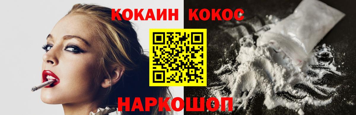Cocaine Columbia  КОКАИН  Вход с VPN  Дивногорск  КОКАИН 99% 