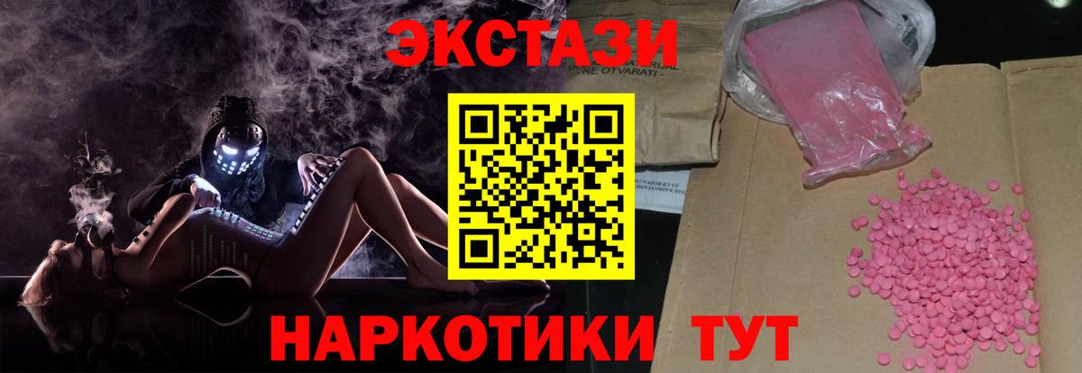 Дивногорск  Ecstasy 99%  Ecstasy  Вход с VPN  ЭКСТАЗИ 250 мг 