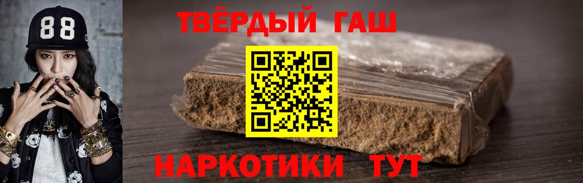 Дивногорск  ГАШИШ гарик  Вход с VPN  ГАШ 40% ТГК 