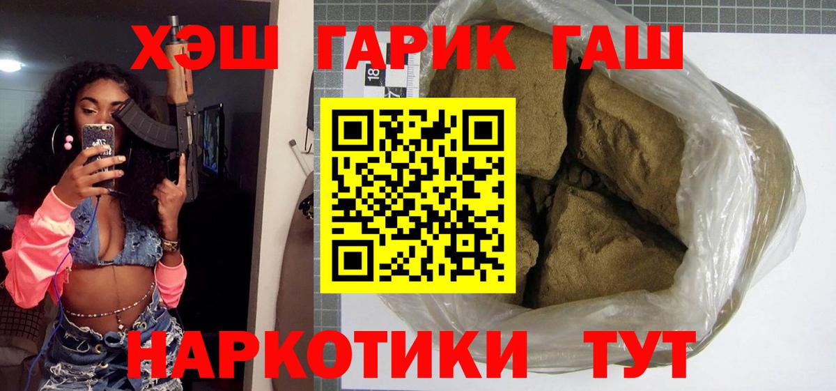 ГАШИШ Ice-O-Lator Дивногорск