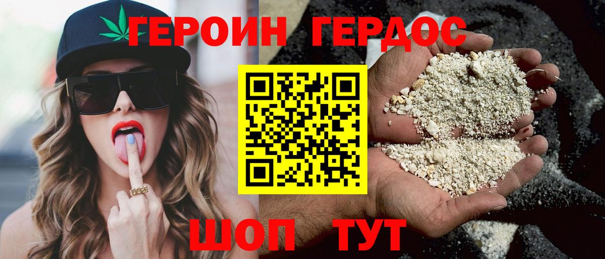 Дивногорск  ГЕРОИН  Вход с VPN  Героин Афган 