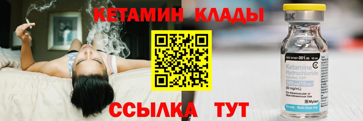 Кетамин ketamine Дивногорск