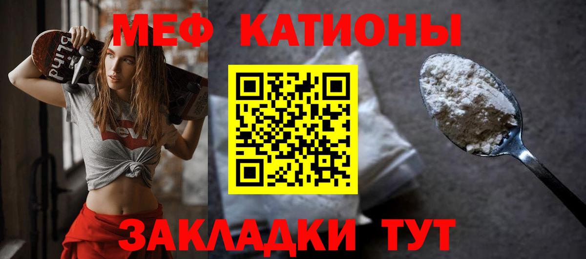 МЕФ кристаллы Дивногорск