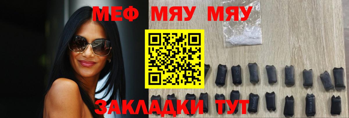 блэк спрут tor  как найти   МЕФ  Вход с VPN  Дивногорск  МЯУ-МЯУ 4 MMC  Меф VHQ 