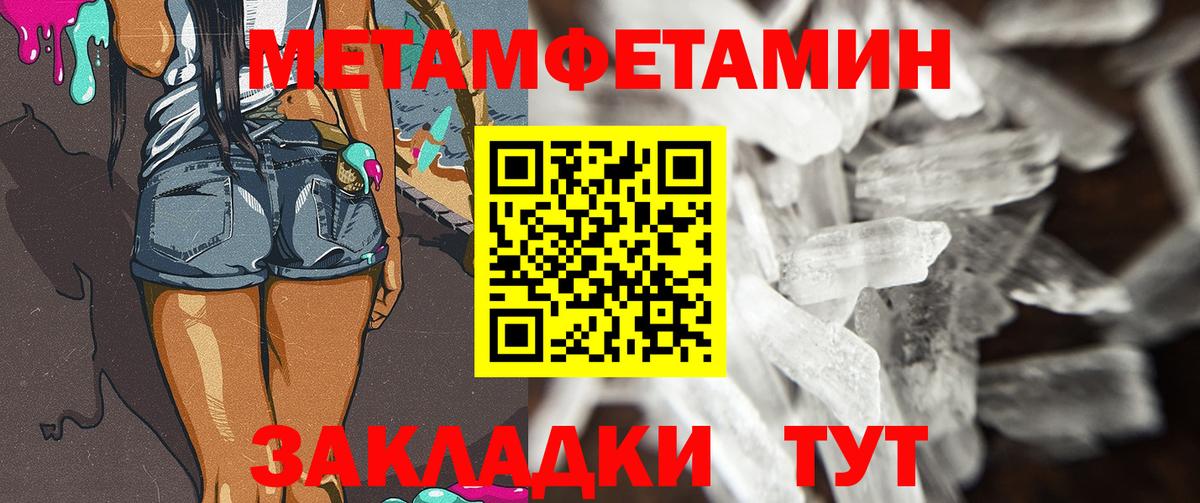 Метамфетамин пудра  Метамфетамин пудра  Дивногорск  Вход с VPN 