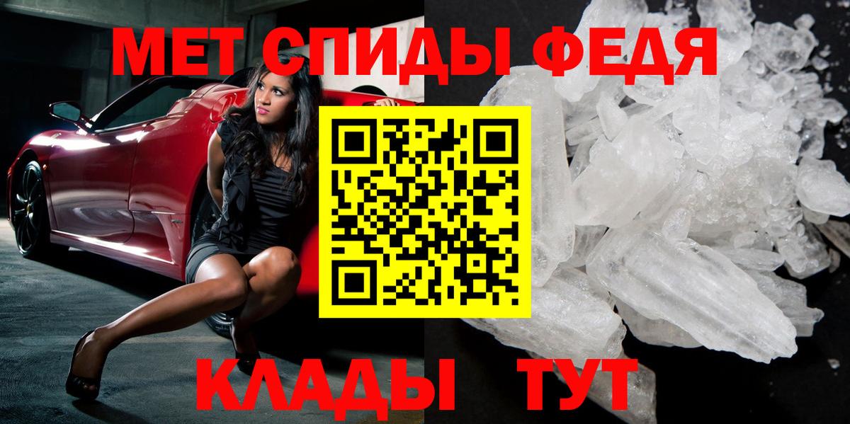 МЕТАМФЕТАМИН кристалл Дивногорск