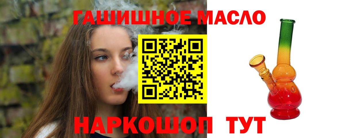 Дивногорск  ТГК гашишное масло  Вход с VPN 